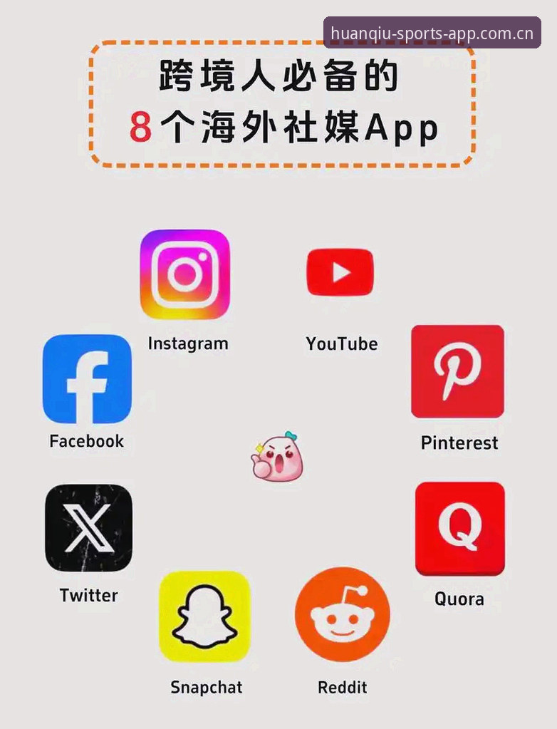 海外华人如何选对环球体育APP入口？苹果安卓电脑哪个版本更省心？