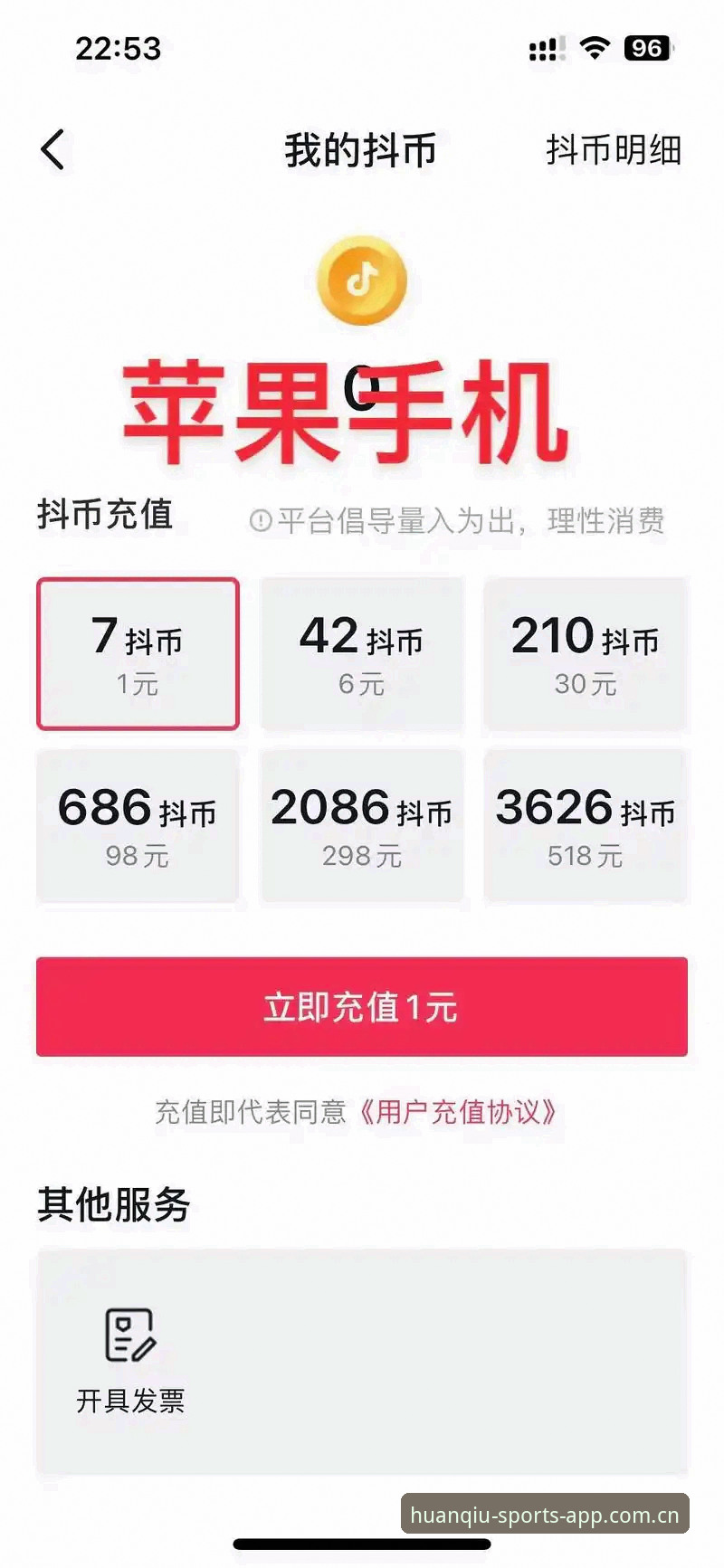 苹果vs安卓下载：环球体育中国区哪个更省心？真实体验大公开