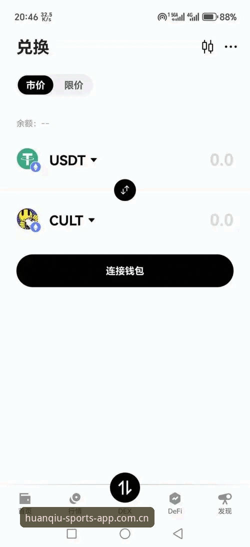 避开这3个陷阱，环球体育电脑版网页登录安卓版才能真正用顺手
